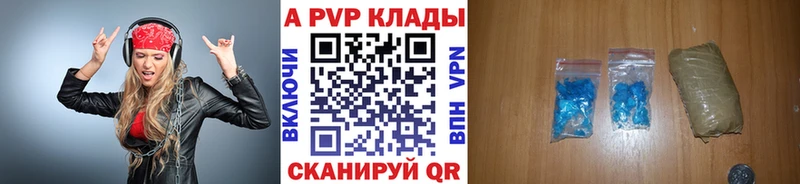 APVP VHQ Вельск