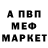 Мефедрон mephedrone ChrisFreud