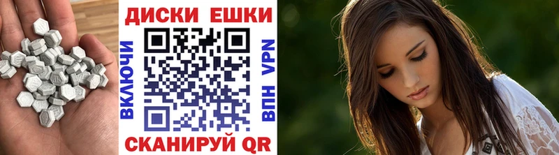 Экстази таблы Вельск