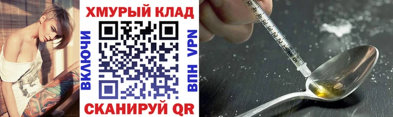 Героин Heroin  купить наркотики цена  Вельск 