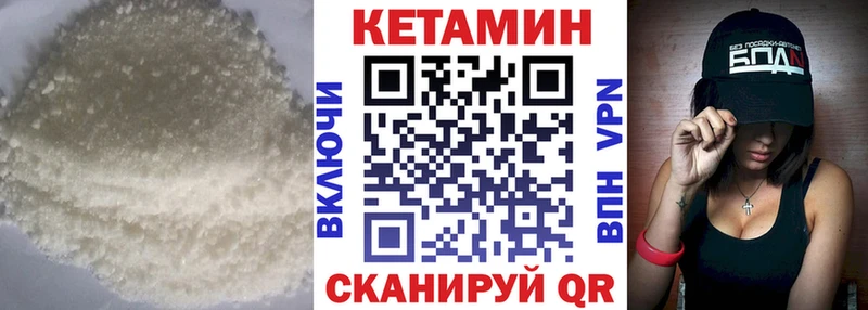 мега ТОР  Вельск  КЕТАМИН VHQ 