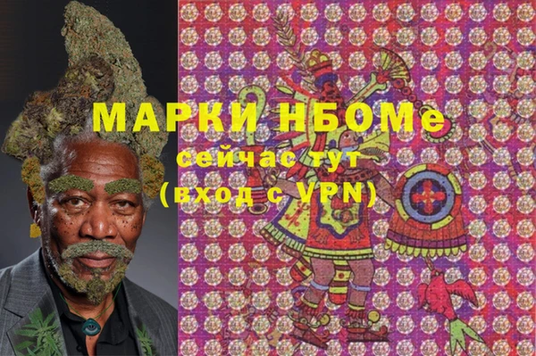 марки nbome Бородино