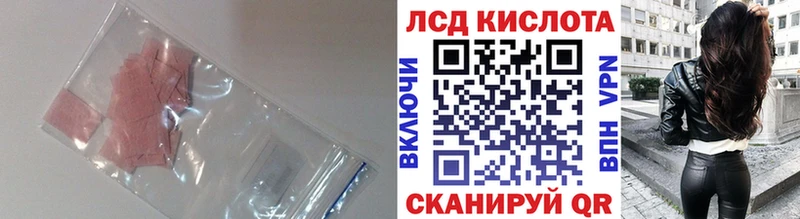 ЛСД экстази кислота  Вельск 